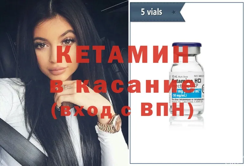 Кетамин ketamine  Задонск 